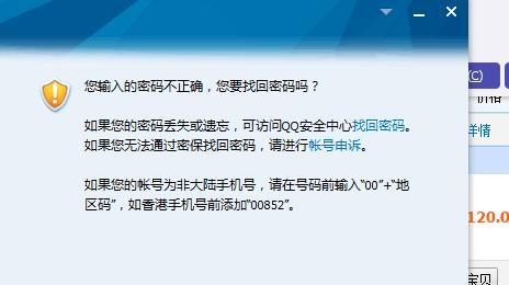 如何解除电脑密码错误锁定（忘记密码怎么办？教你解锁电脑密码）