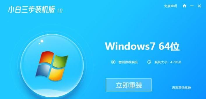 戴尔新主板装win7系统教程（详解戴尔新主板安装win7系统的步骤和注意事项）