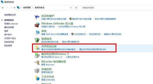 电脑回收站被清空，如何找回数据？（从备份到恢复，保护重要文件不丢失）