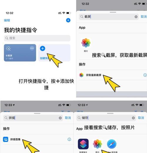 苹果平板截屏截图方法大全（轻松学会苹果平板的截屏技巧）
