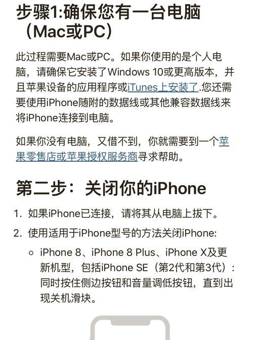 电脑密码输入错误修改方法及设置（简单有效的密码修改流程，确保账户安全）