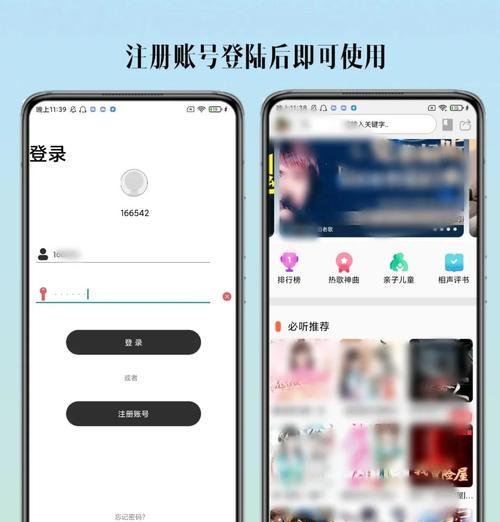 「畅听阅读」软件（探索数字化时代的阅读新趋势）