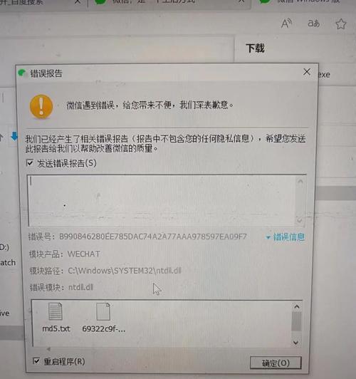 探索电脑脚本错误的原因与解决方法（揭秘频繁弹出脚本错误的背后问题，帮助您解决电脑烦恼）