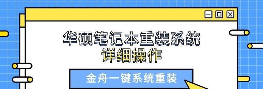 电脑换硬盘装系统教程（简单步骤教你如何更换电脑硬盘并重新安装系统）