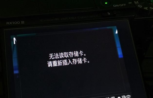电脑相机打开错误的解决方法（遇到电脑相机打开错误？不要慌，来看看这些解决方法！）