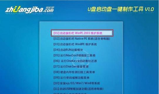 技嘉主板U盘系统安装教程（简单易行的技嘉主板U盘系统安装步骤）