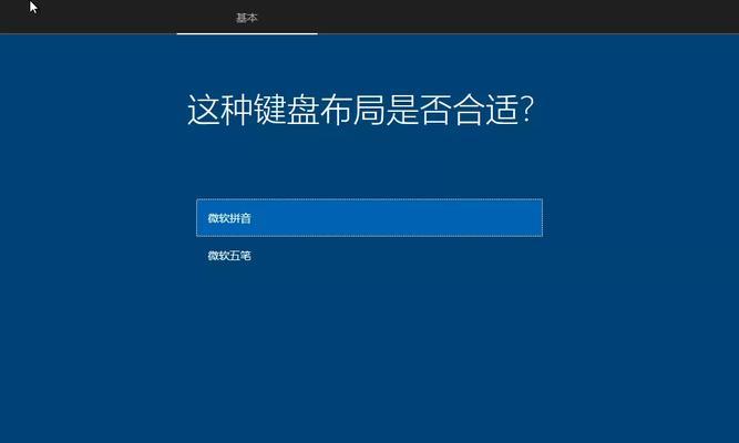 使用U盘重装系统Win10（通过一步步指导，轻松重装Windows10操作系统）