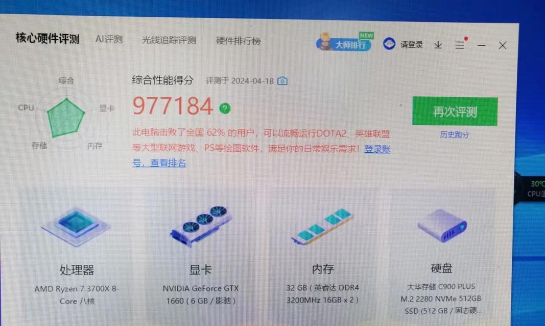 电脑主机配置图图解（从配件到组装一步到位，成为电脑达人）