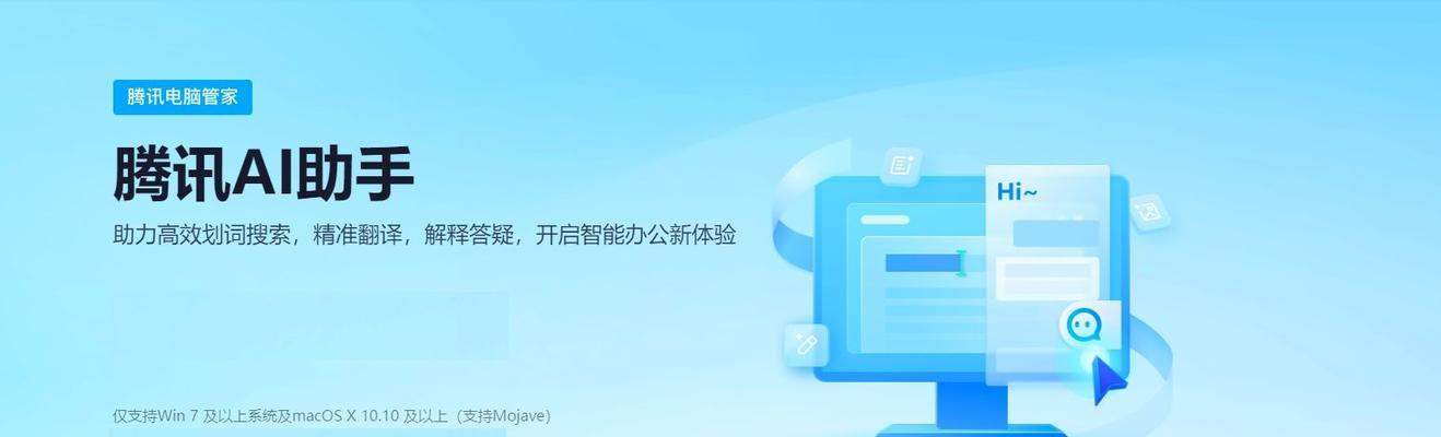 解决电脑腾讯管家登录错误的方法（让您的腾讯管家登录不再出错）