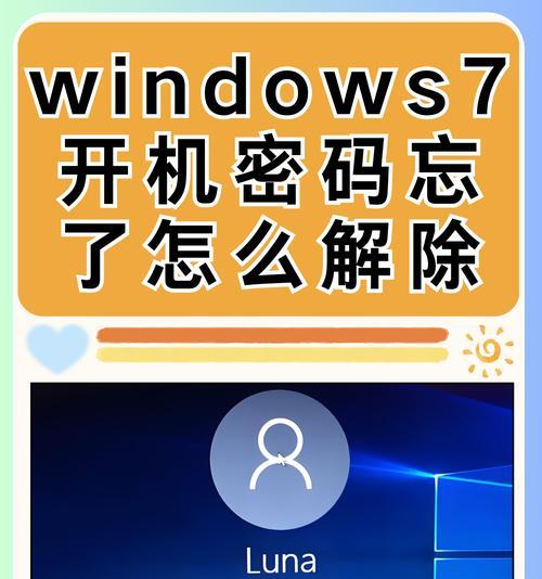 解决电脑显示Windows错误的有效方法（以电脑开机为例，详细介绍如何应对Windows错误）