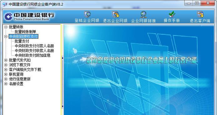 建设银行电脑安装证书错误解决方案（解决建设银行电脑安装证书错误的有效方法）