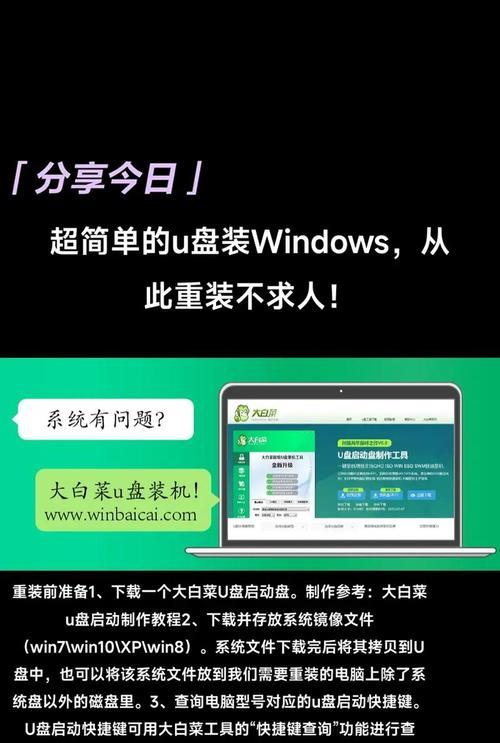 解决装系统后无法使用U盘装系统的问题（教你如何解决无法使用U盘安装系统的困扰）