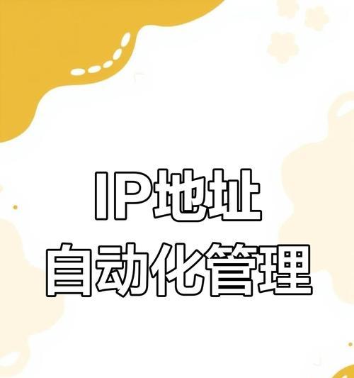 一键换IP地址免费版，保护您的网络隐私（安全上网，匿名浏览，一键换IP体验无限畅享）