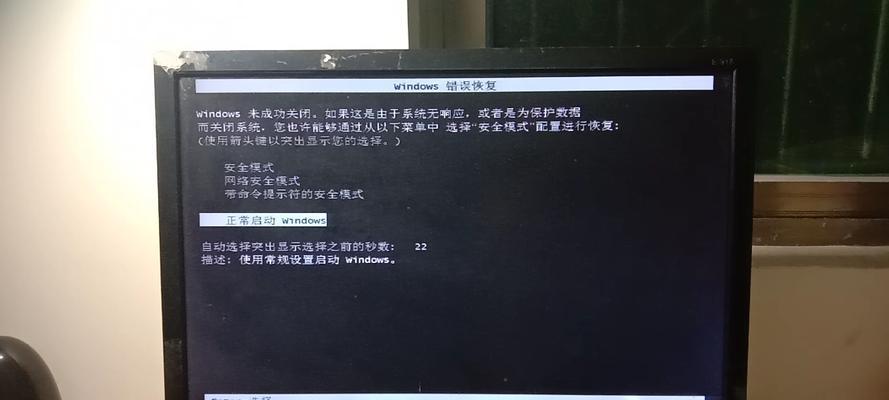 电脑码错误验证方法及注意事项（解决电脑码错误的简单有效方法，保证系统安全稳定）