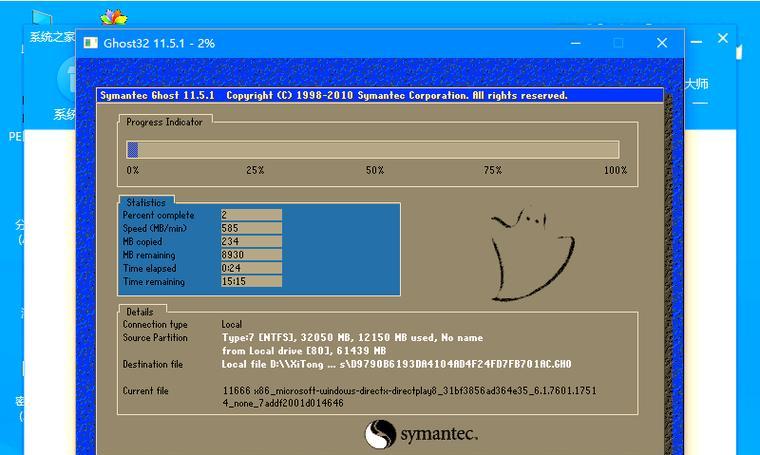 使用U盘安装Win7系统教程（简易步骤让你轻松安装系统）