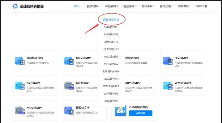 文件转化为MP3格式的方法（简单快捷的文件转MP3工具及使用技巧）
