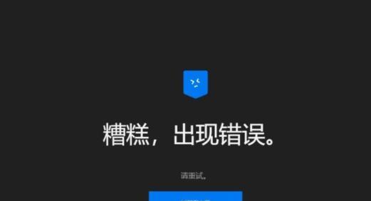 电脑弹出代理服务器错误的原因与解决方法（探究代理服务器错误的根源，助您解决电脑问题）