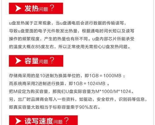 U盘格式选择指南（哪种格式最适合您的U盘存储需求？）