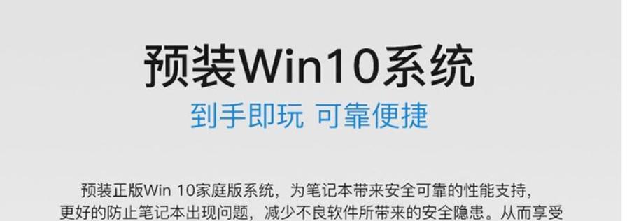 盗版win10系统安装教程（详解盗版win10系统安装步骤及注意事项）