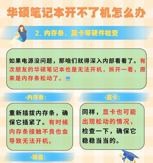 冬天来了，台式电脑开不了机怎么办？（解决台式电脑冬天无法开机的方法与技巧）
