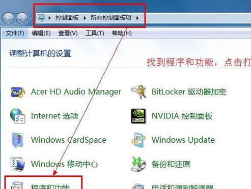 探讨Win7电脑内部错误的产生与解决方法（Win7电脑内部错误分析及解决办法）