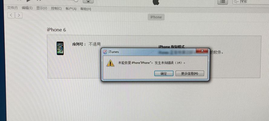 iTunes密码错误（密码错误提示频繁出现，怎样保护您的iTunes账户安全？）