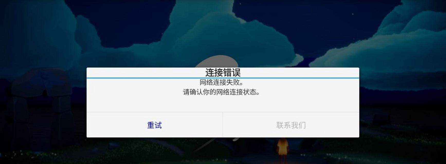 《光遇安装解析错误的解决方法》（如何应对光遇安装解析错误及提高安装成功率）