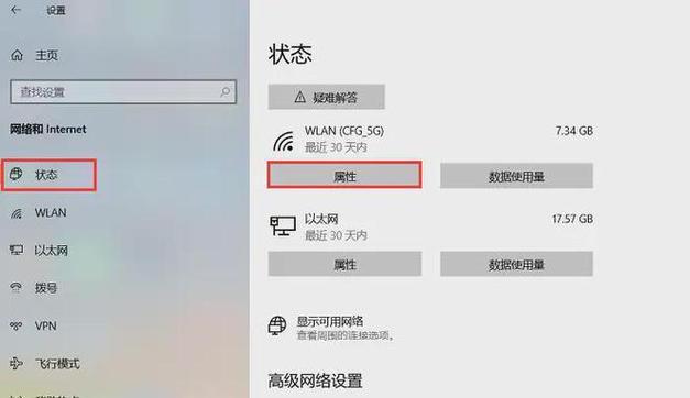 解决电脑IP地址错误问题的有效方法（Win7系统下遇到IP地址错误的原因及解决办法）