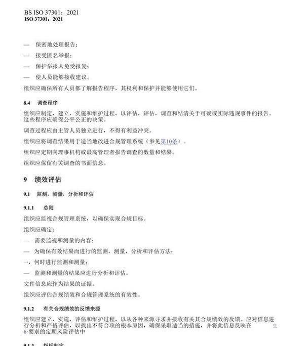 ISO使用教程（提供ISO标准的理解和实际应用技巧，让你在工作中游刃有余）