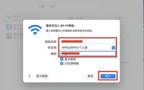 电脑无法连通WiFi密码错误的解决方法（一键连接WiFi，快速解决密码错误问题）