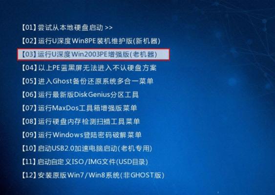 Win2003PE制作教程（Win2003PE制作方法详解，带你一步步构建最实用的应急系统）