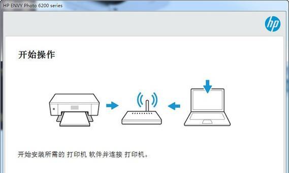 如何安装惠普打印机？（详解惠普打印机安装步骤图解，让您轻松上手）