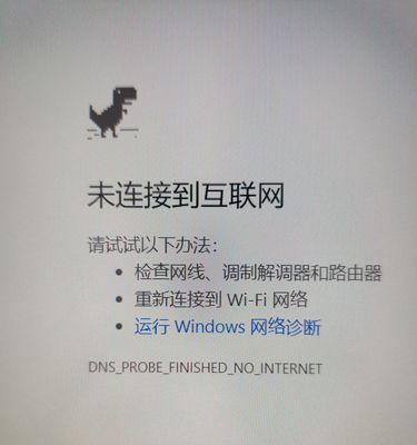 解决电脑重新连接错误769的方法（遇到电脑重新连接错误769？别担心，只需按照以下步骤解决问题！）