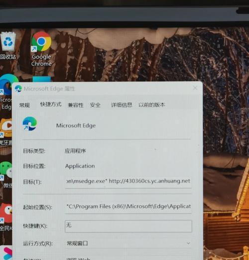 360强制更改Edge主页的流程解析（揭秘360如何强制更改Edge浏览器的主页设置）