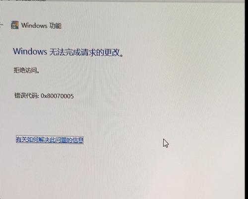 Windows10电脑更新错误——解决方法大揭秘（遇到Windows10电脑更新错误怎么办？一文告诉你解决方案！）
