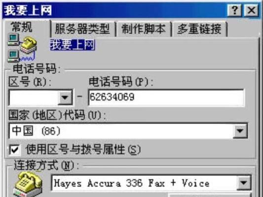 电脑连网错误678解决方案（排除网络连接问题的有效方法）