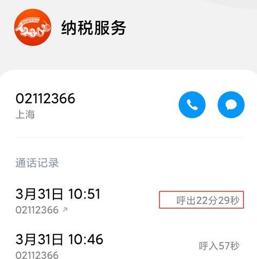 电脑连接错误1053的解决方法（一起来解决电脑连接错误1053的困扰吧！）