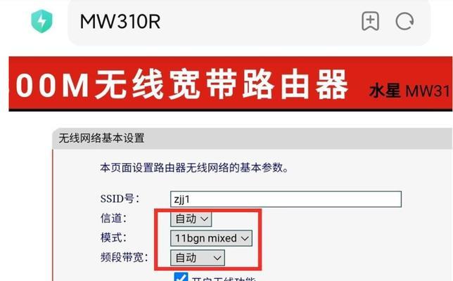 如何通过手机修改路由器密码（通过手机App轻松修改路由器密码的方法）