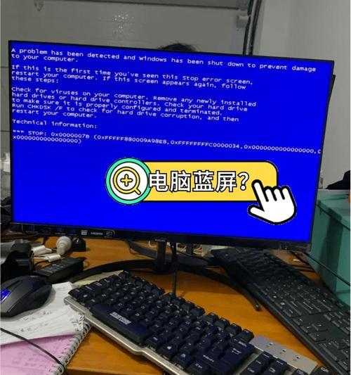 解决电脑蓝屏错误0098的方法与技巧（深入分析电脑蓝屏错误0098，帮助您解决问题）