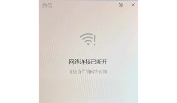 解决电脑微信升级错误的方法（快速排查和修复微信升级错误的关键步骤）