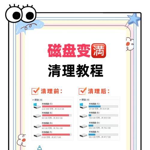 揭秘C盘隐藏文件夹的位置（轻松找到隐藏在C盘的秘密文件夹）
