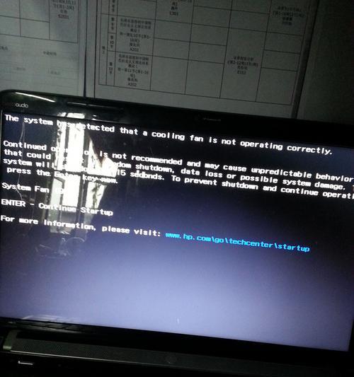 电脑严重低电量错误导致无法开机（电脑低电量错误解决方案与常见故障排除）