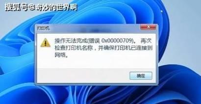 电脑链接错误756的解决方法（解决电脑链接错误756的关键技巧）