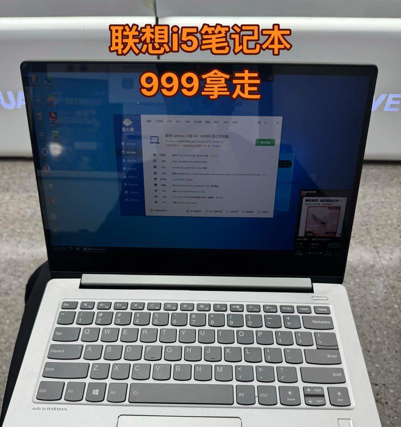 掌握联想小新Air14的新手使用技巧（快速上手联想小新Air14，体验便捷办公与娱乐）