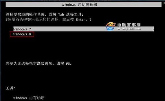 快速学会以U盘启动Windows7系统的方法（从零开始，轻松解决系统启动问题）