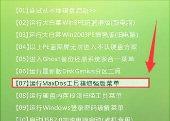 使用分区助手复制系统（教程）