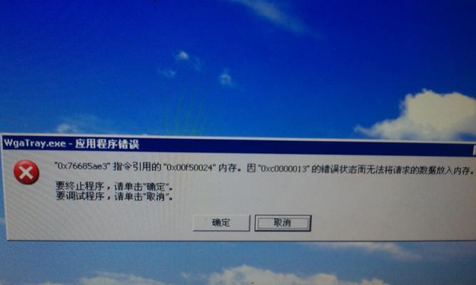 电脑错误7003的原因和解决方法（深入分析电脑错误7003的根源，提供有效的解决方案）