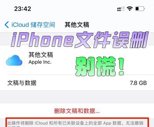 如何恢复被删除的移动U盘文件（利用专业软件轻松实现文件恢复）