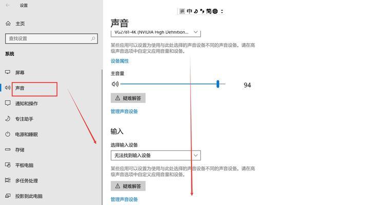 Win电脑错误提示音音乐的神奇魅力（探索错误提示音背后的故事及其对用户体验的影响）