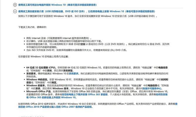 电脑硬盘装系统教程（详细步骤教你如何装系统）